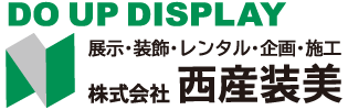 株式会社西産装美